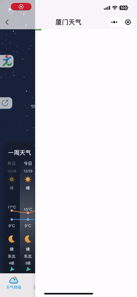 廈門馬拉松賽前準(zhǔn)備(領(lǐng)物+交通+天氣)(7) 廈門馬拉松賽前準(zhǔn)備(領(lǐng)物+交通+天氣)(7)
