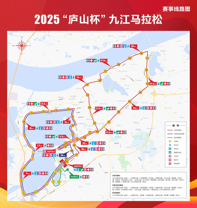 2025“廬山杯”九江馬拉松賽(賽事規(guī)程) 2025“廬山杯”九江馬拉松賽(賽事規(guī)程)