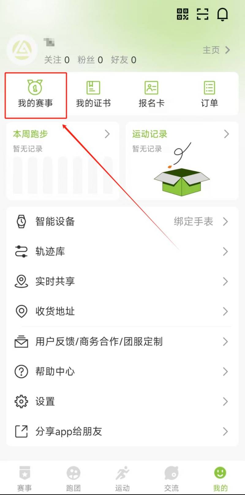 2025容桂馬拉松成績查詢入口（附查詢流程）（2）