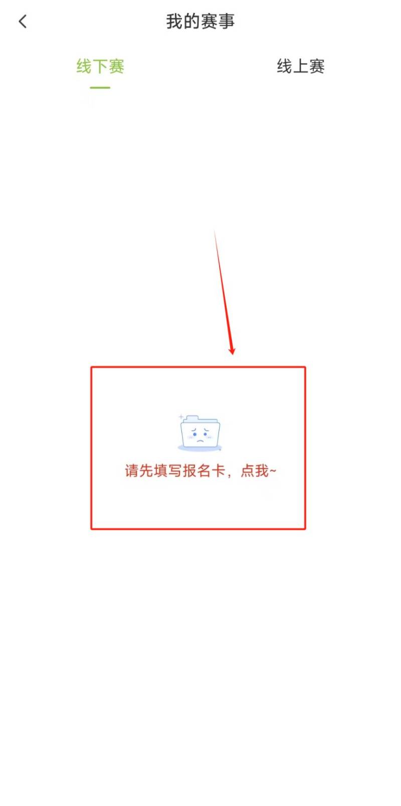 2025容桂馬拉松成績查詢入口（附查詢流程）（4）