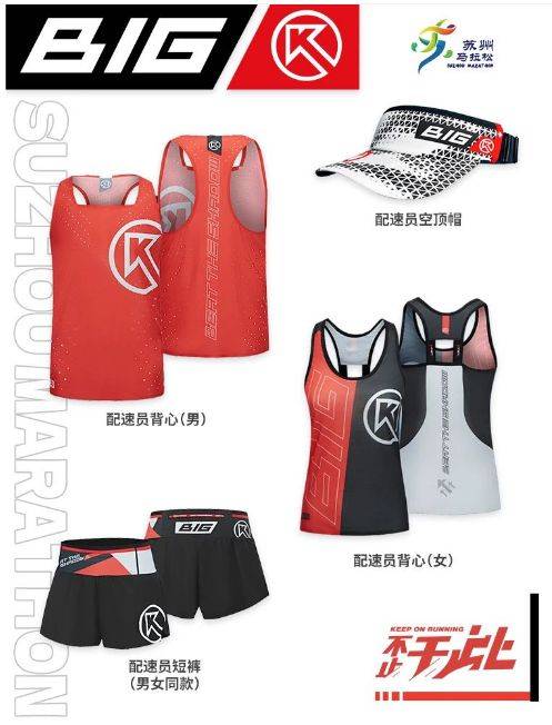 2025蘇州馬拉松官方領(lǐng)跑員福利 2025蘇州馬拉松官方領(lǐng)跑員福利