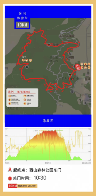 城市輕越野系列活動-2025第三屆踏春跑(賽事規(guī)程)（17）