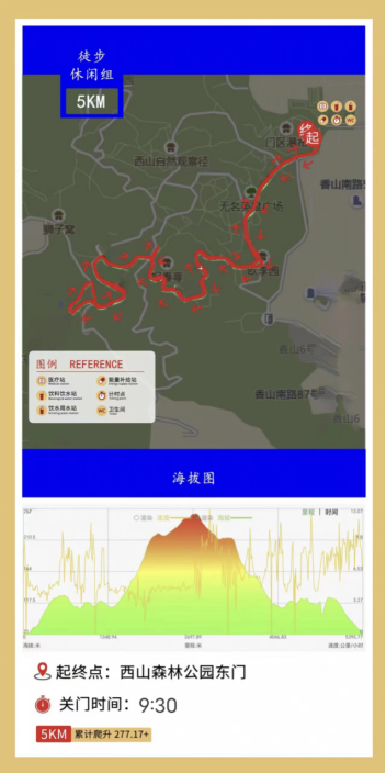 城市輕越野系列活動-2025第三屆踏春跑(賽事規(guī)程)（18）