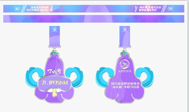 2025愛徒野昆明滇池“藍(lán)花楹”半程馬拉松(賽事規(guī)程)（4）