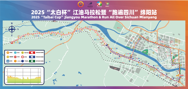 2025江油馬拉松暨“跑遍四川”綿陽站(賽事日歷+人數(shù)+路線)(11) 2025江油馬拉松暨“跑遍四川”綿陽站(賽事日歷+人數(shù)+路線)(11)