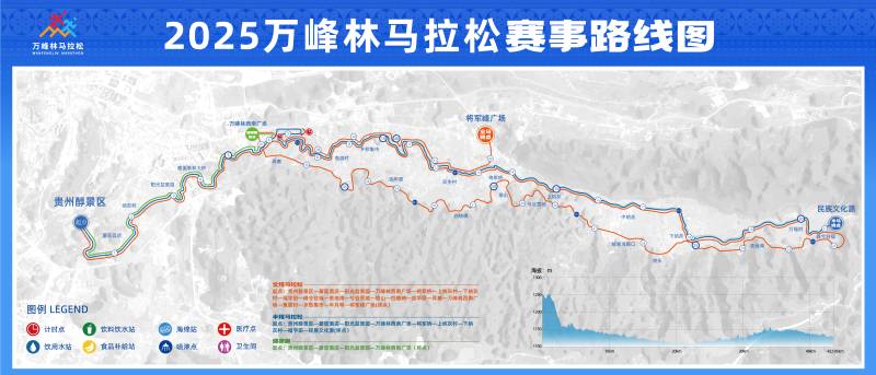 2025萬峰林馬拉松(賽事日歷+人數(shù)+路線)(11) 2025萬峰林馬拉松(賽事日歷+人數(shù)+路線)(11)