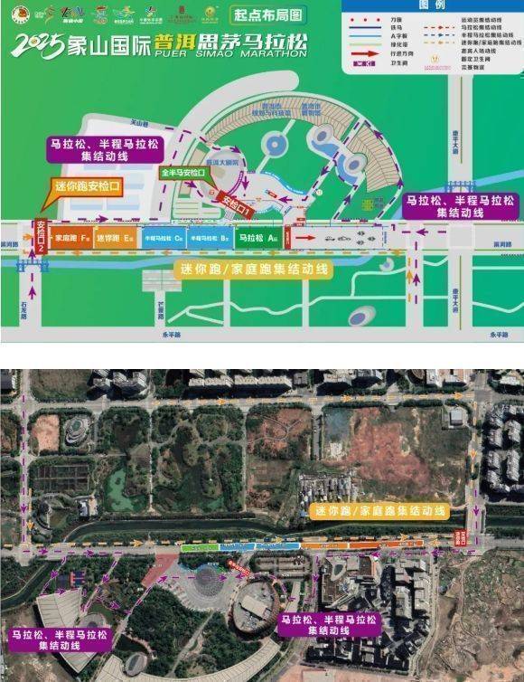 2025象山國(guó)際普洱思茅馬拉松（起終點(diǎn)+存取包+集結(jié)）