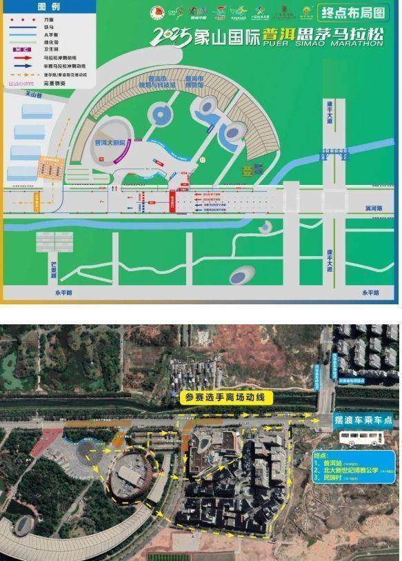 2025象山國(guó)際普洱思茅馬拉松（起終點(diǎn)+存取包+集結(jié)）（8）