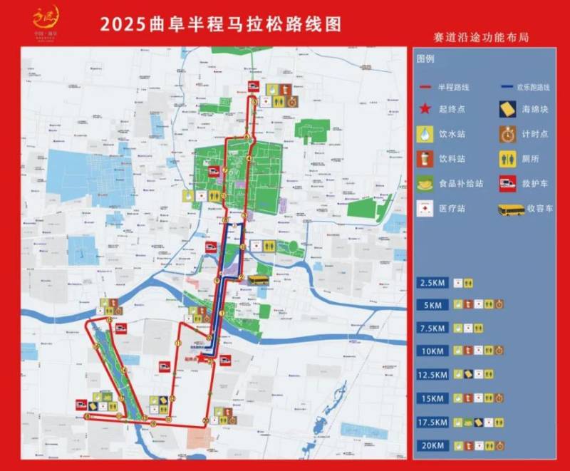2025曲阜半程馬拉松參賽指南