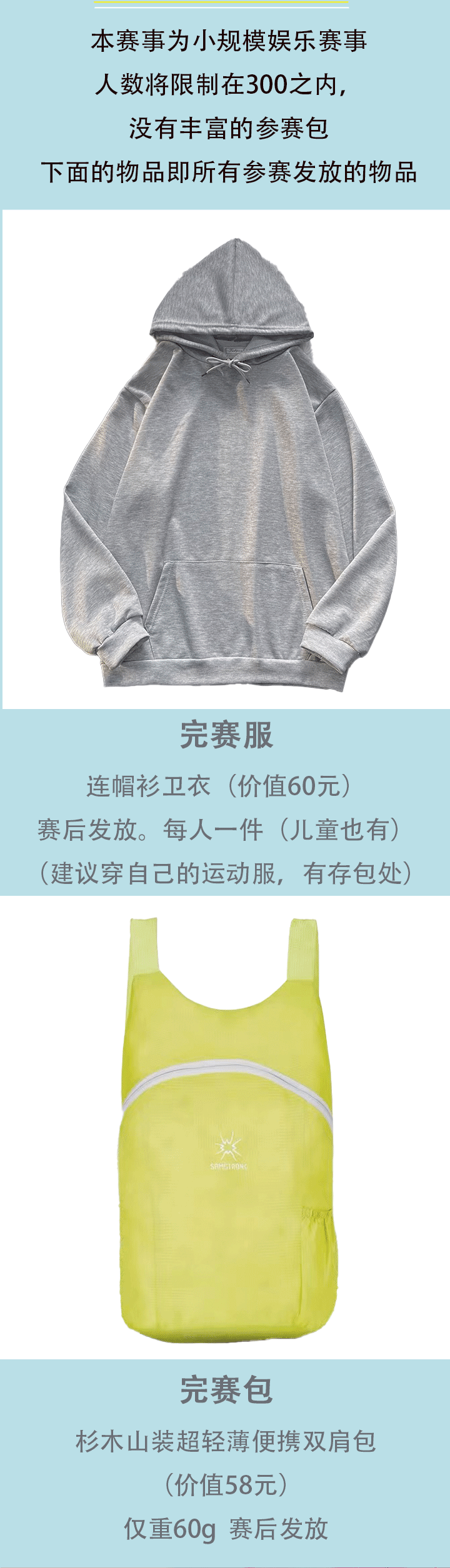 2025綠堤春韻長跑節(jié)(賽事規(guī)程)（7）