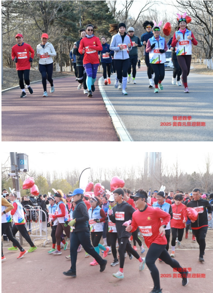 銳進(jìn)四季-2025奧森迎春跑(賽事規(guī)程)