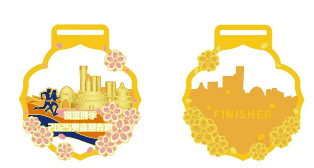 銳進(jìn)四季-2025奧森迎春跑(賽事規(guī)程)（5）