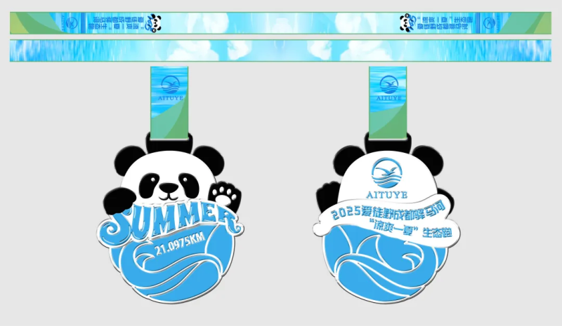 2025愛徒野成都驛馬河“涼爽一夏”生態(tài)跑(賽事規(guī)程)(4) 2025愛徒野成都驛馬河“涼爽一夏”生態(tài)跑(賽事規(guī)程)(4)