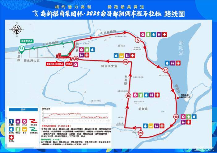 2025南昌鄱陽湖半程馬拉松歡樂跑路線圖
