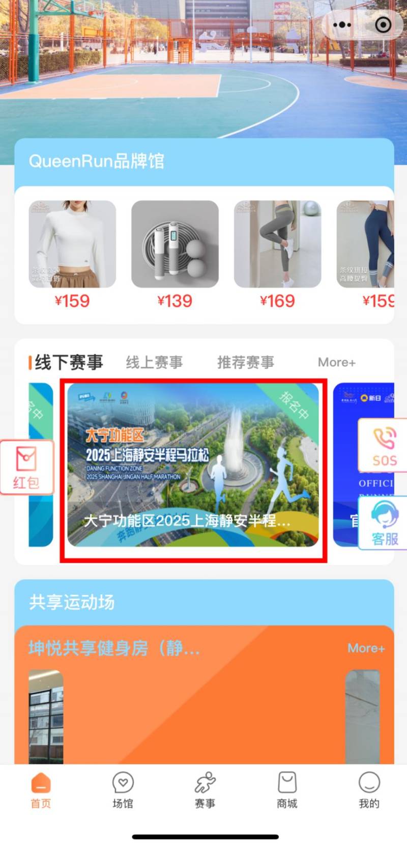 2025上海靜安半程馬拉松將在3月16日鳴槍開跑（2）