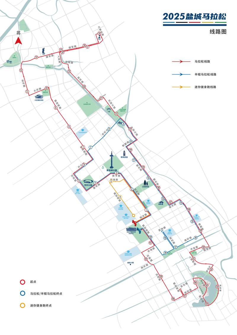 2025鹽城馬拉松(賽事日歷+人數(shù)+路線)（11）