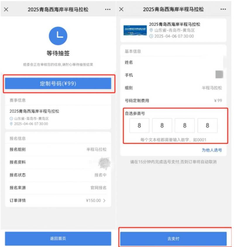 2025青島西海岸半程馬拉松參賽攻略(時間+報名+賽道)(2) 2025青島西海岸半程馬拉松參賽攻略(時間+報名+賽道)(2)