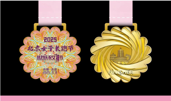 “為美麗奔跑”2025北京女子長跑節(jié)(賽事規(guī)程)（4）