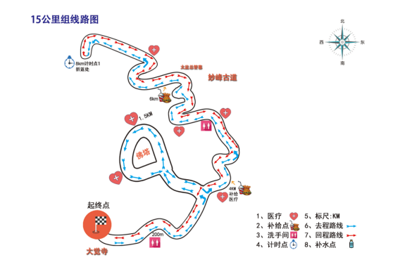 “為美麗奔跑”2025北京女子長跑節(jié)(賽事規(guī)程)（11）