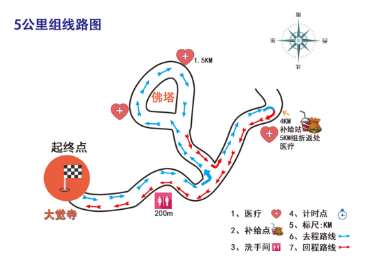 “為美麗奔跑”2025北京女子長跑節(jié)(賽事規(guī)程)（9）