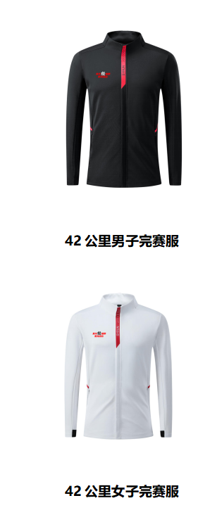 2025第二屆古北口長城穿越挑戰(zhàn)賽(賽事規(guī)程)(10) 2025第二屆古北口長城穿越挑戰(zhàn)賽(賽事規(guī)程)(10)