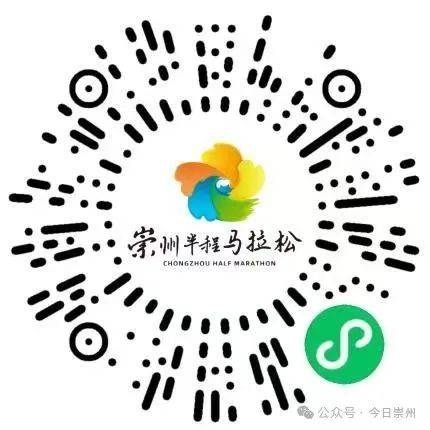 2025年崇州半程馬拉松指南(比賽時間地點+路線+報名) 2025年崇州半程馬拉松指南(比賽時間地點+路線+報名)