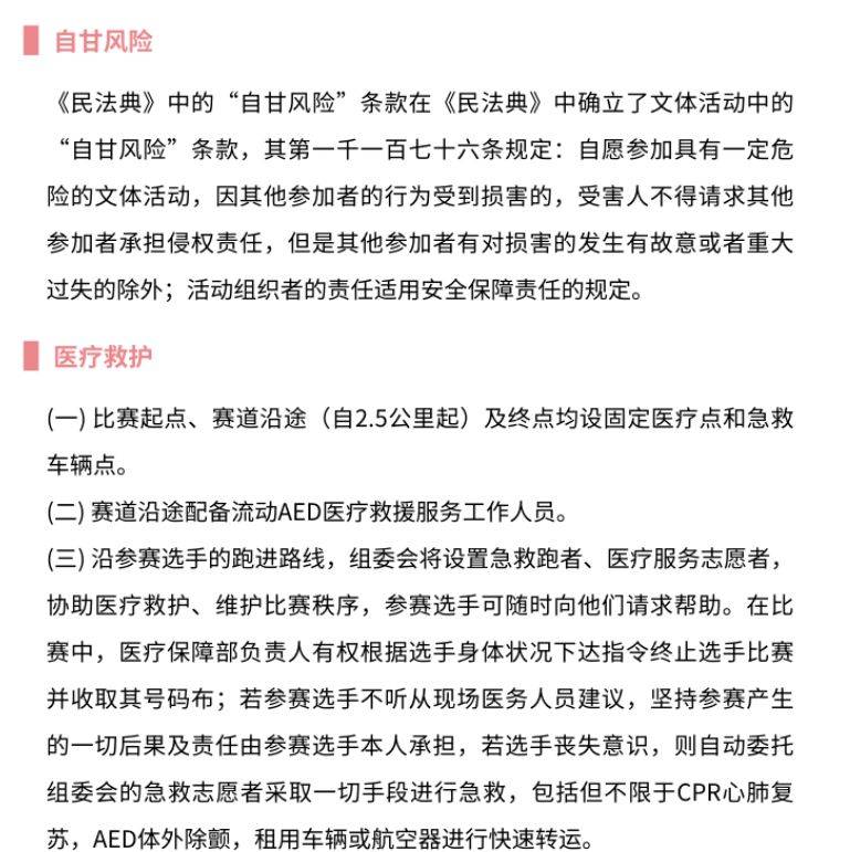 2025萬(wàn)寧馬拉松（時(shí)間+地點(diǎn)+賽程）（9）