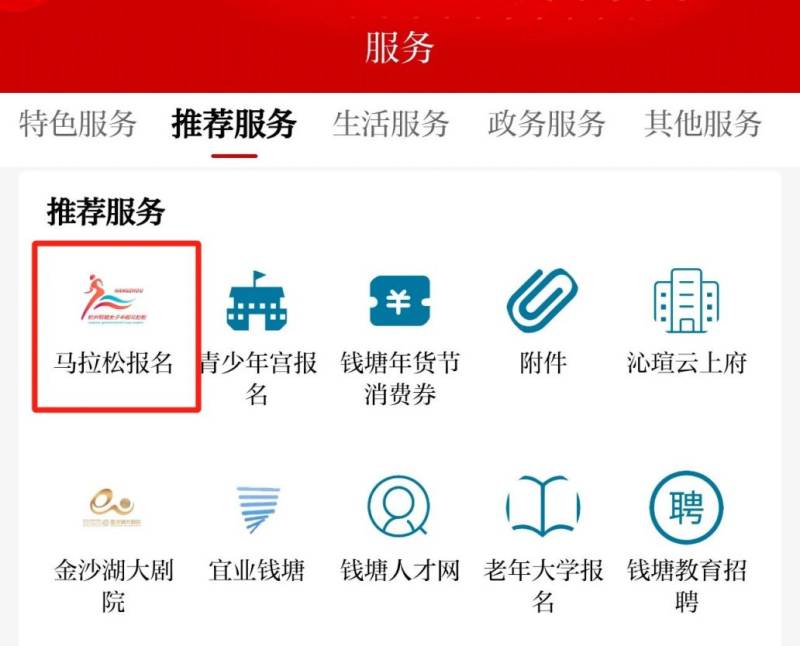 2025杭州錢塘女子半程馬拉松報名官網(wǎng)（2）