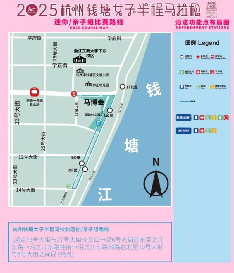 2025杭州錢塘女子半程馬拉松路線圖（2）