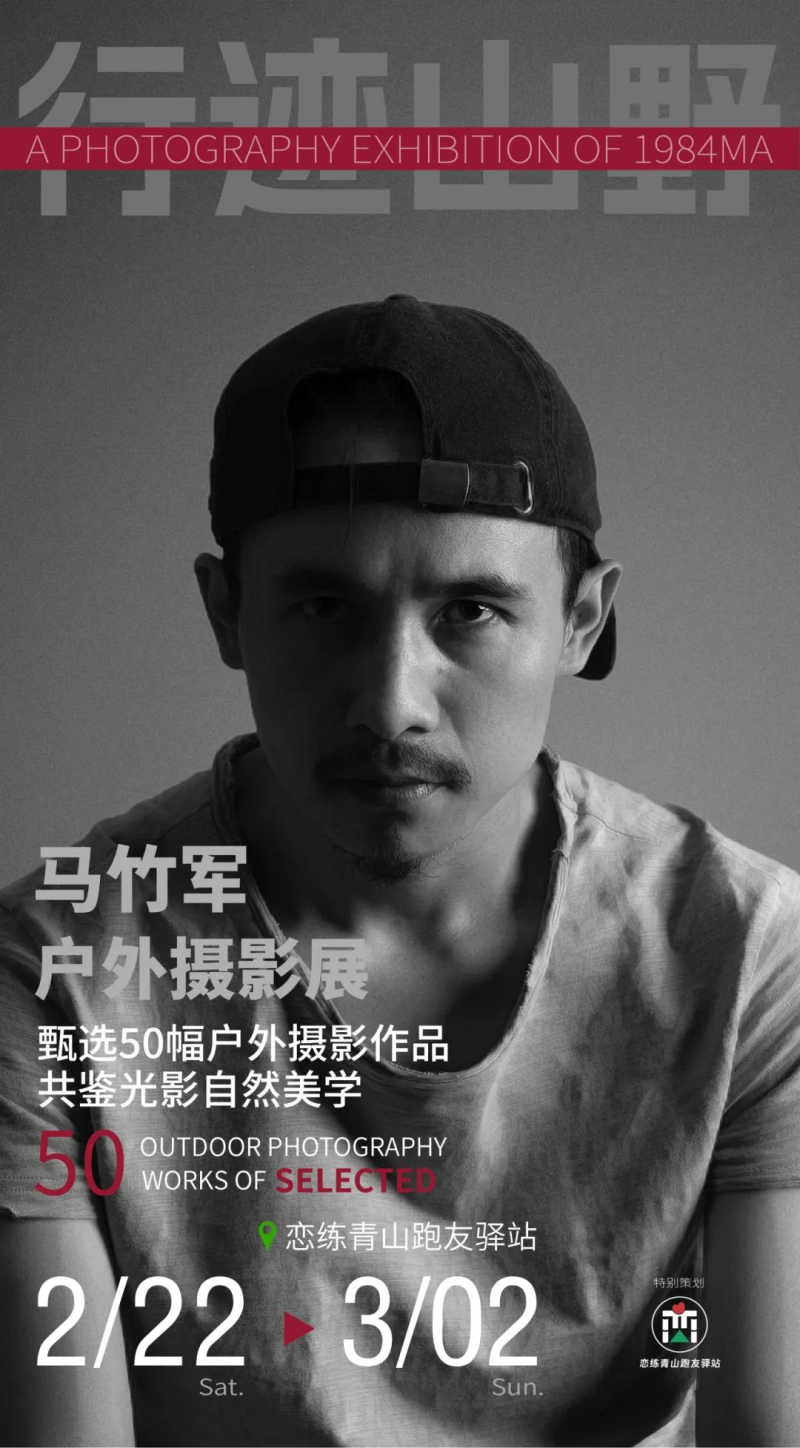 2025余杭新春跑山賽(賽事規(guī)程)（10）