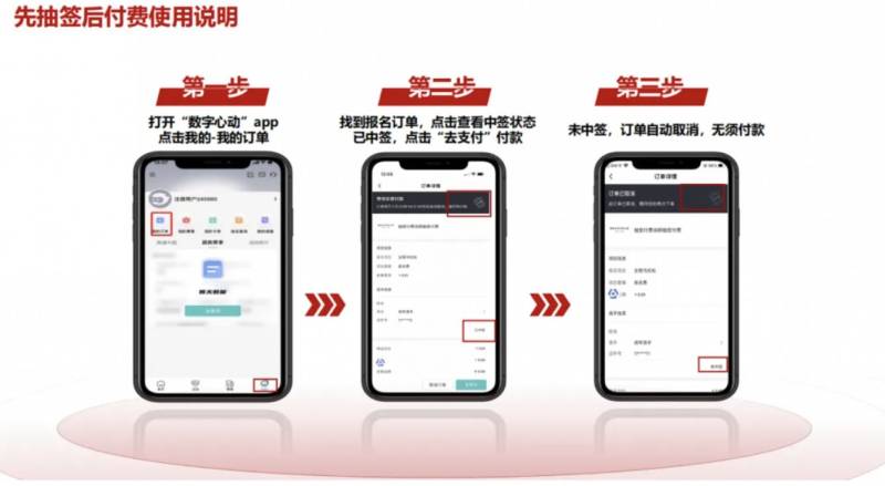2025武漢空港新城馬拉松繳費怎么交？（時間+入口+流程圖）
