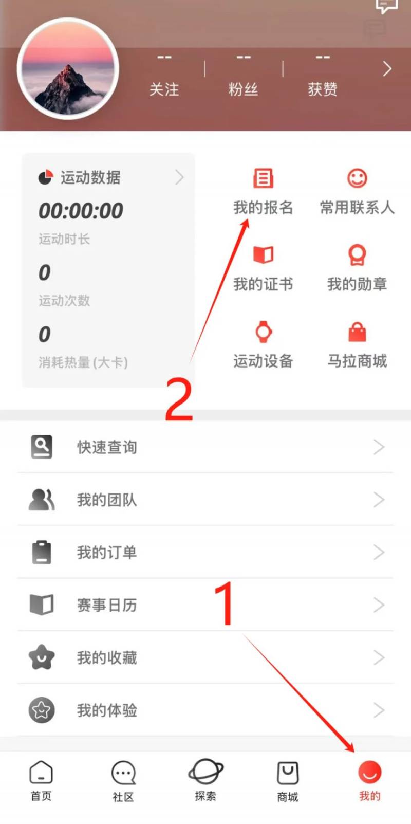 2025武漢空港新城馬拉松繳費怎么交？（時間+入口+流程圖）（2）
