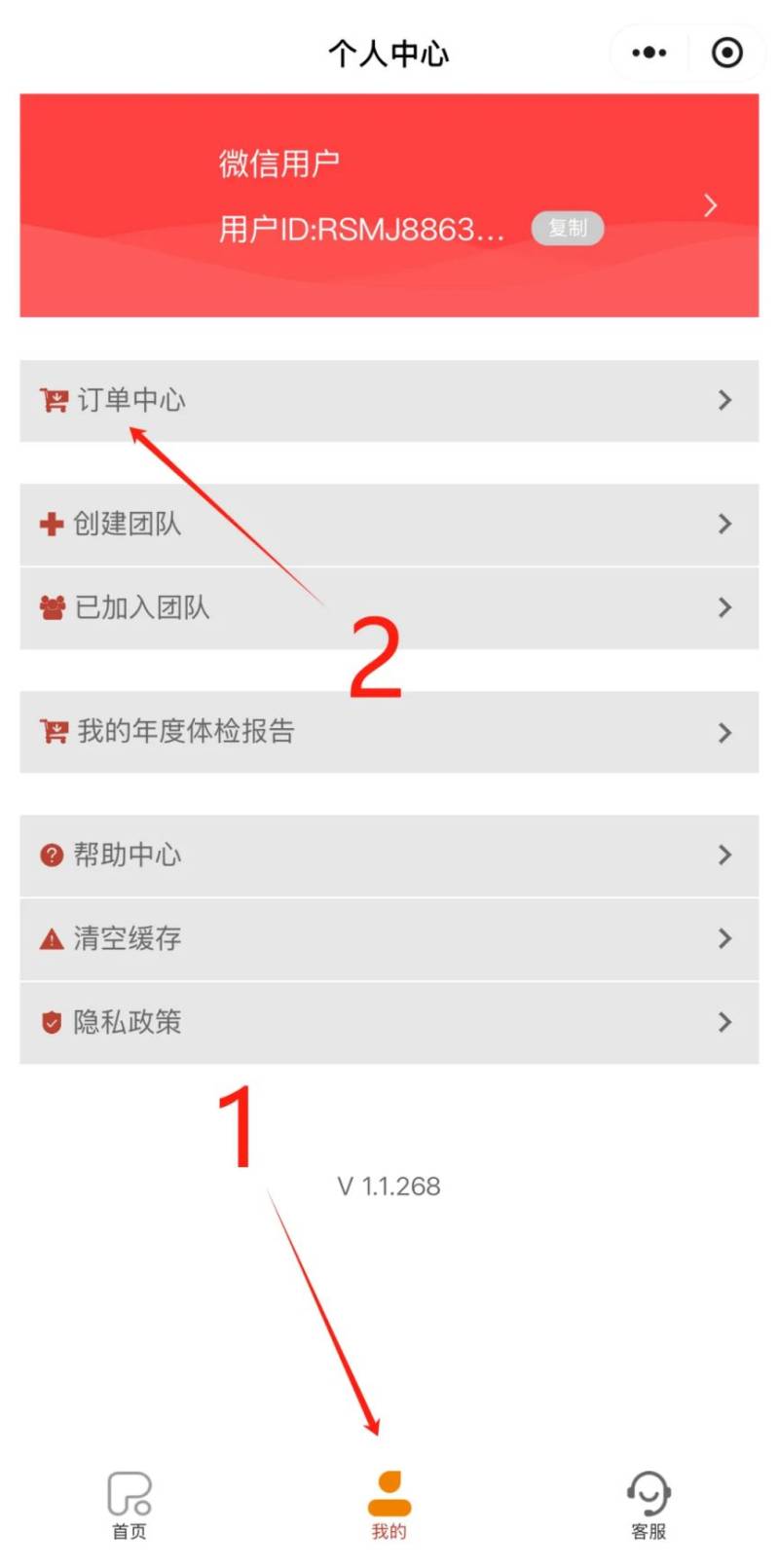 2025武漢空港新城馬拉松繳費怎么交？（時間+入口+流程圖）（3）