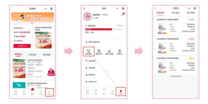 2025重慶女子馬拉松抽簽結(jié)果公布時間及查詢方式(5) 2025重慶女子馬拉松抽簽結(jié)果公布時間及查詢方式(5)