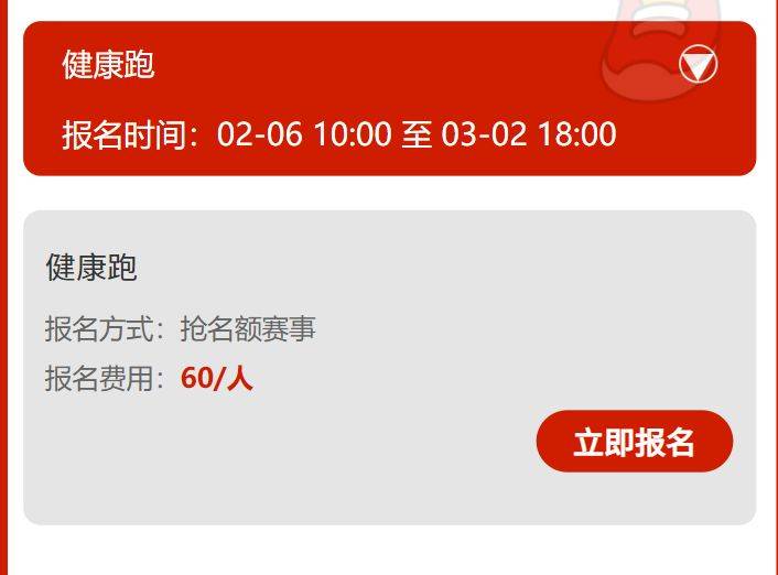2025常州鐘樓半程馬拉松怎么報(bào)名參加?(5) 2025常州鐘樓半程馬拉松怎么報(bào)名參加?(5)