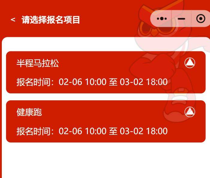 2025常州鐘樓半程馬拉松怎么報(bào)名參加?(2) 2025常州鐘樓半程馬拉松怎么報(bào)名參加?(2)