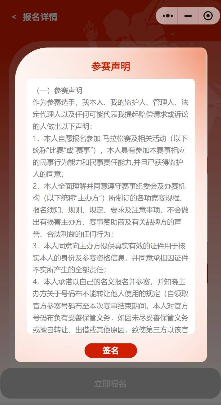 2025常州鐘樓半程馬拉松怎么報(bào)名參加?(4) 2025常州鐘樓半程馬拉松怎么報(bào)名參加?(4)