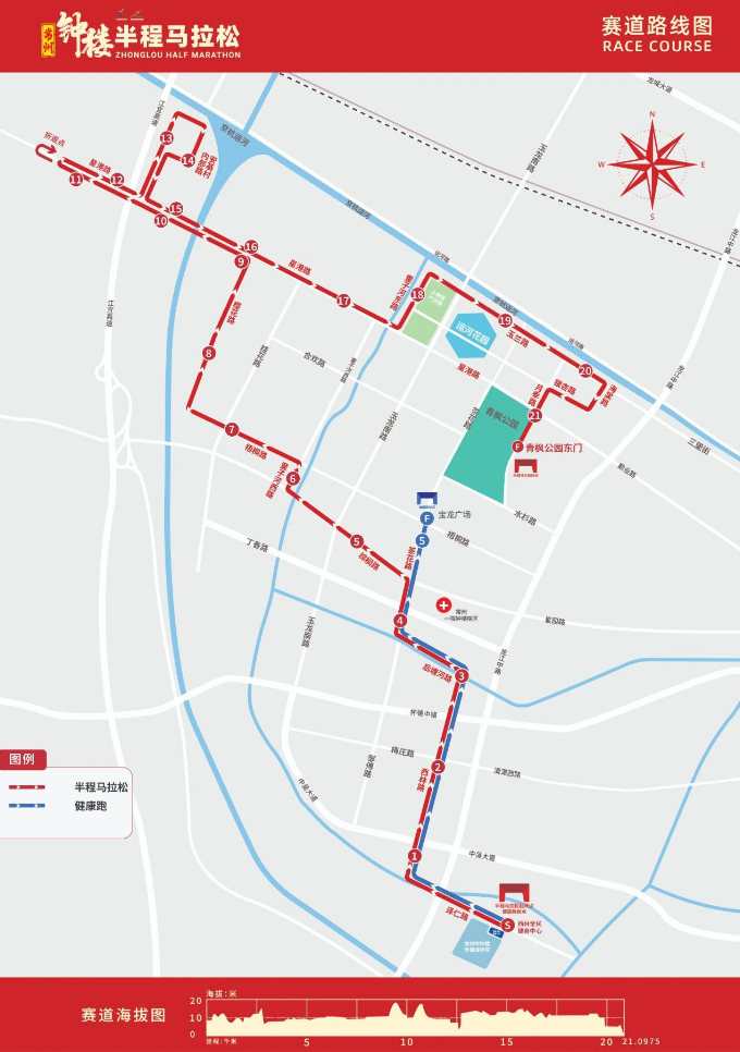 2025常州鐘樓半程馬拉松(賽事規(guī)程)(2) 2025常州鐘樓半程馬拉松(賽事規(guī)程)(2)