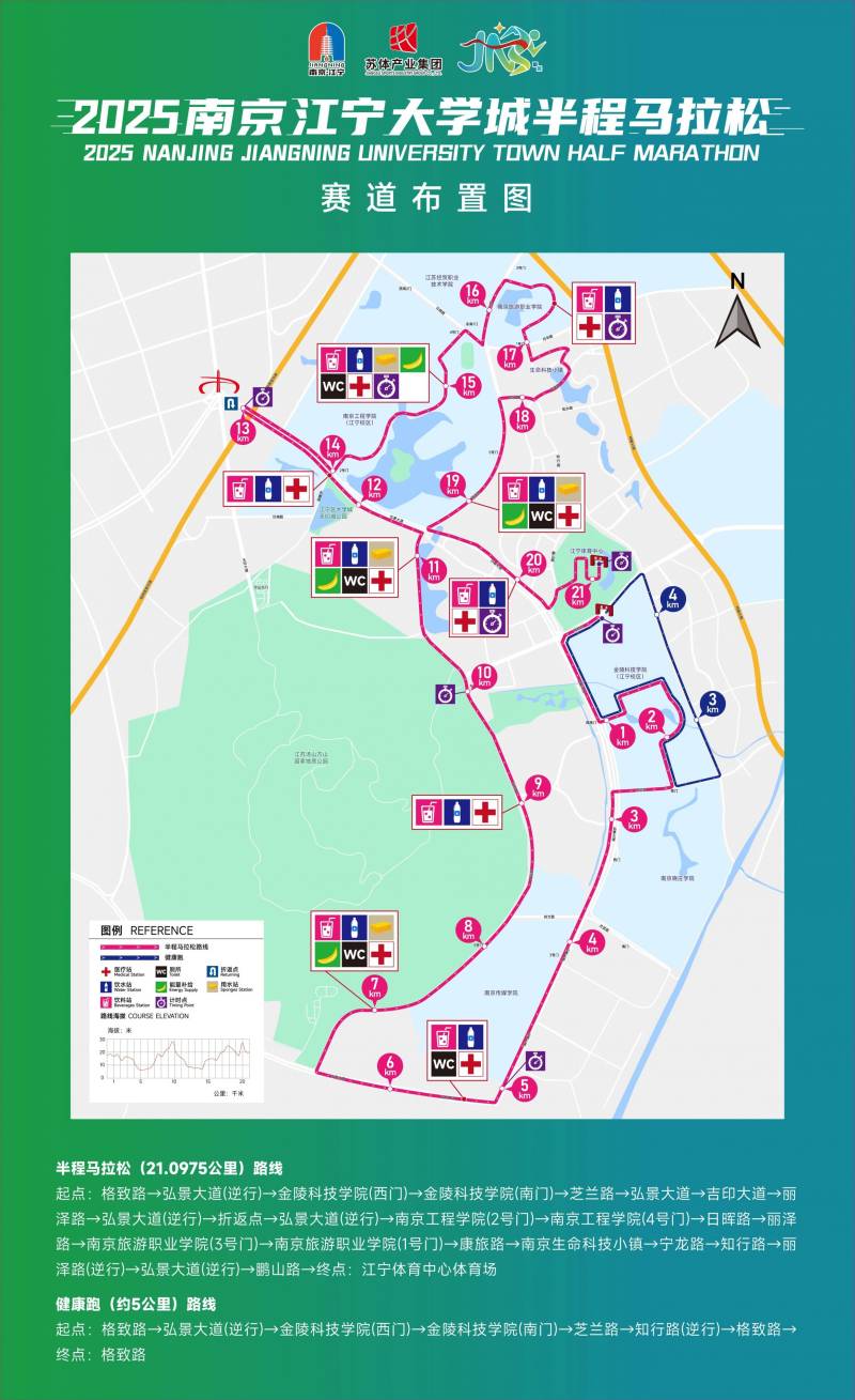 2025南京江寧大學(xué)城半程馬拉松比賽時(shí)間+地點(diǎn)+路線 2025南京江寧大學(xué)城半程馬拉松比賽時(shí)間+地點(diǎn)+路線
