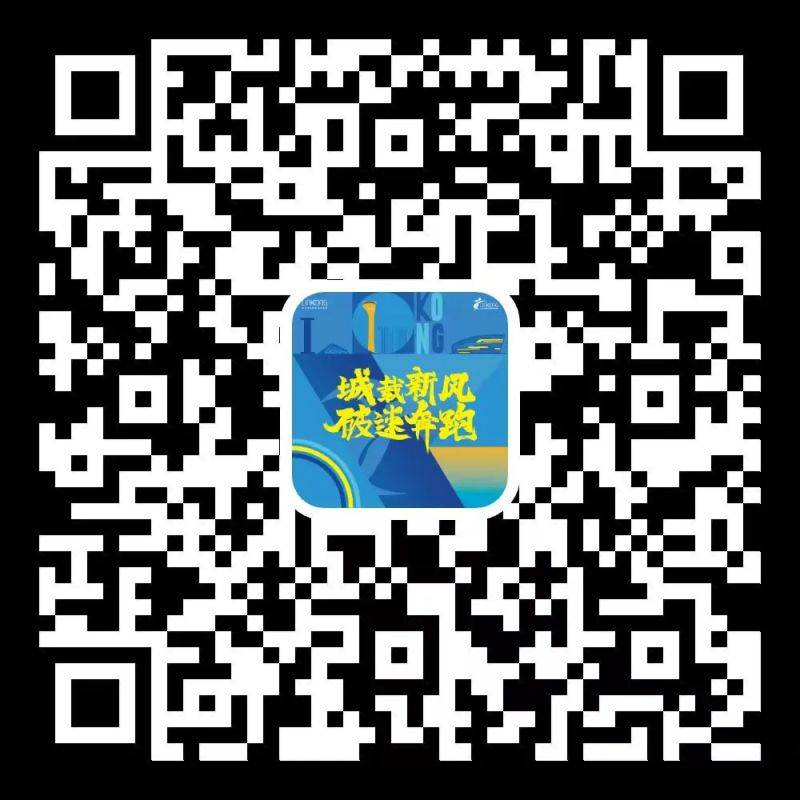 2025武漢空港馬拉松急救跑者報名什么時候結(jié)束？在哪報名？