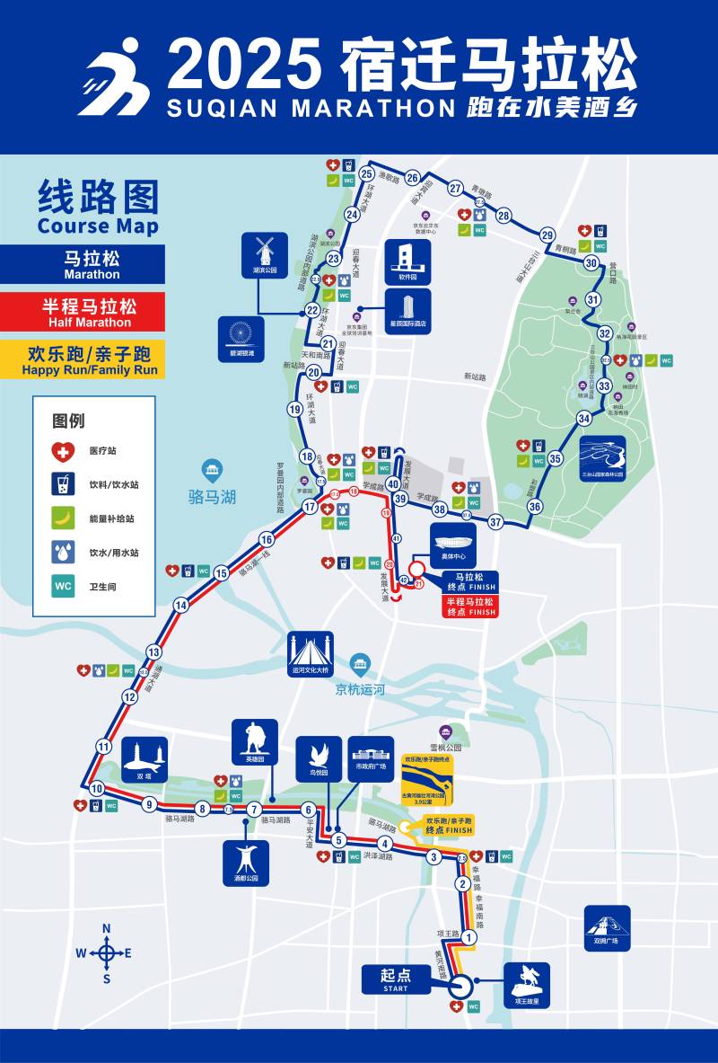 2025宿遷馬拉松(賽事日歷+人數(shù)+路線)（11）