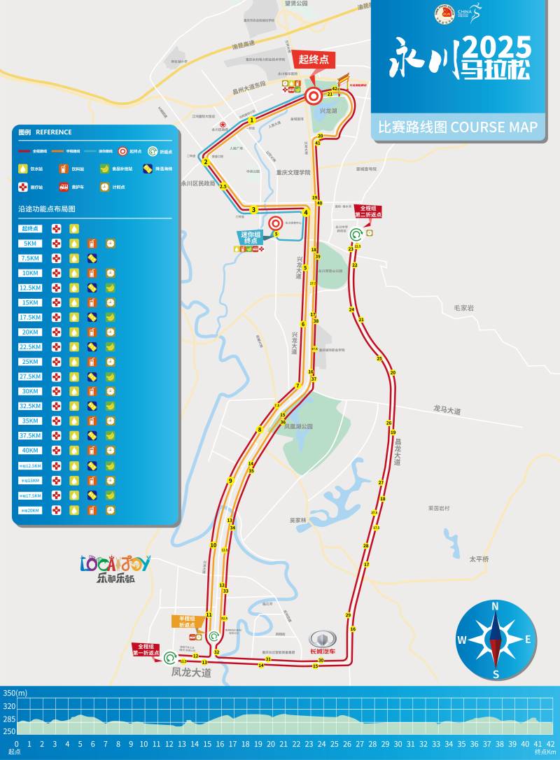 2025永川馬拉松(賽事日歷+人數(shù)+路線)(11) 2025永川馬拉松(賽事日歷+人數(shù)+路線)(11)