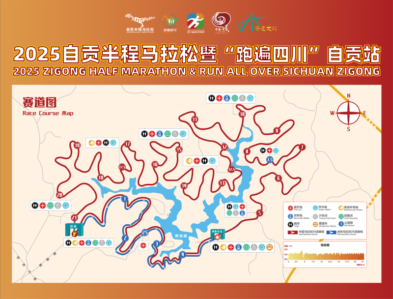 2025自貢半程馬拉松暨“跑遍四川”自貢站(賽事日歷+人數(shù)+路線)（11）