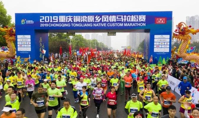 2020重慶銅梁原鄉(xiāng)風情馬拉松官網(wǎng)及聯(lián)系電話