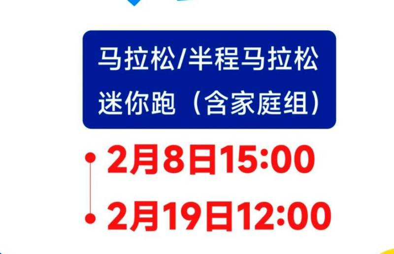 2025青島馬拉松候補(bǔ)報名開始了嗎？