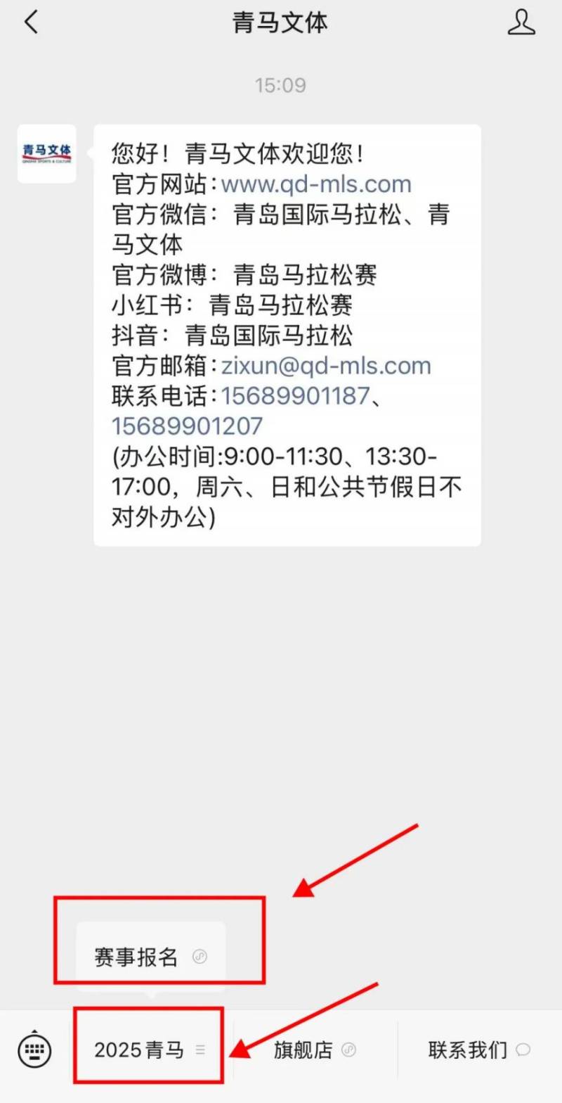 2025青島馬拉松候補報名采用抽簽嗎？（3）