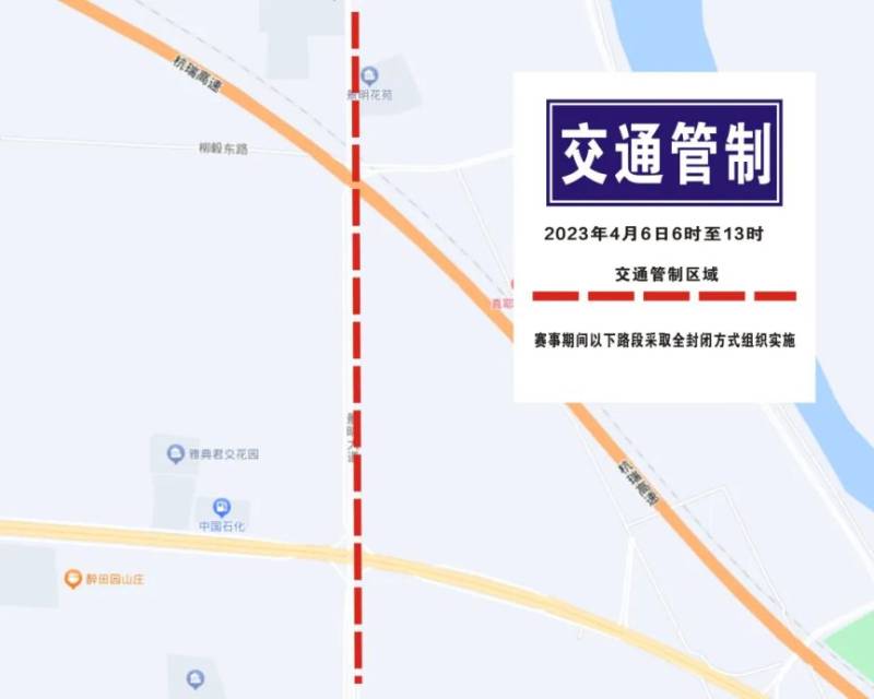 2024岳陽馬拉松交通管制最新消息（3）