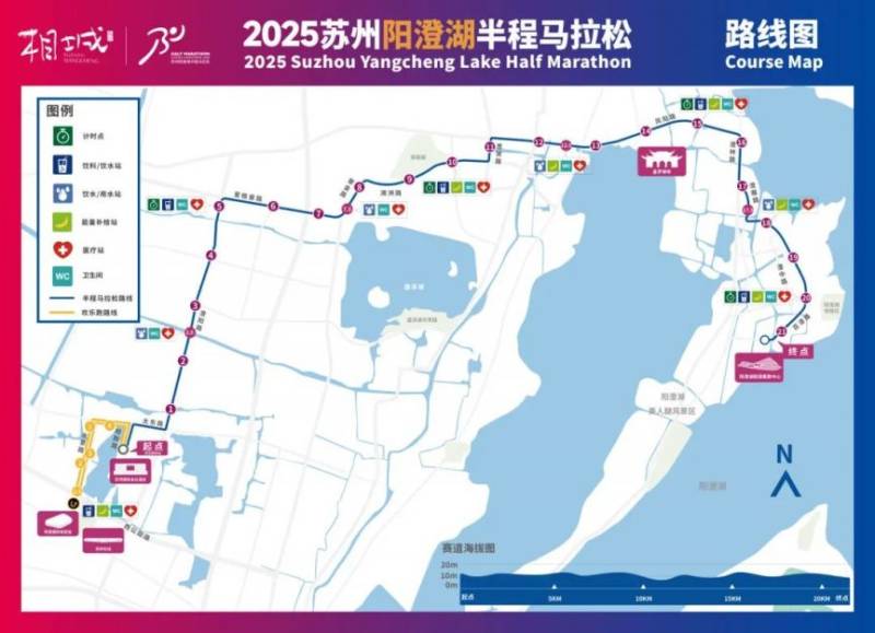 2025蘇州陽澄湖半程馬拉松歡樂跑賽道調(diào)整通知