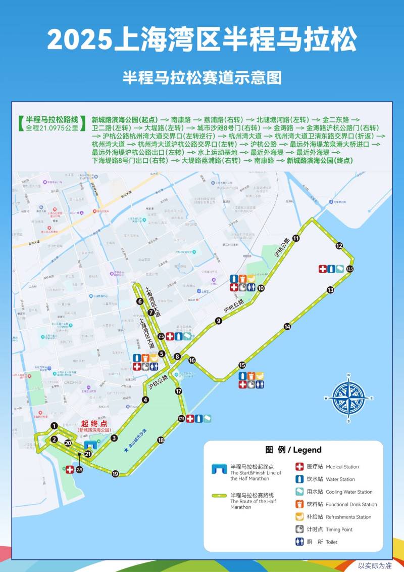 2025上海灣區(qū)半程馬拉松路線圖最新(半馬+歡樂(lè)跑/親子跑) 2025上海灣區(qū)半程馬拉松路線圖最新(半馬+歡樂(lè)跑/親子跑)