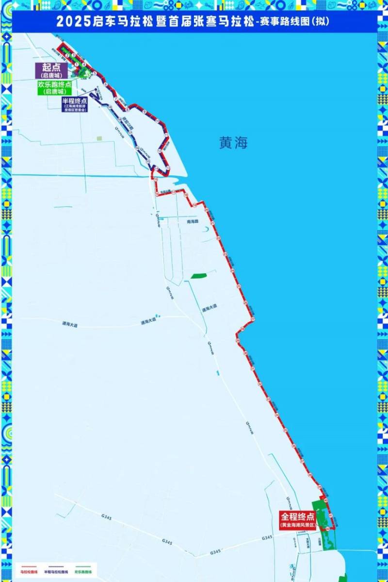 2025南通啟東馬拉松暨首屆張謇馬拉松路線圖 2025南通啟東馬拉松暨首屆張謇馬拉松路線圖